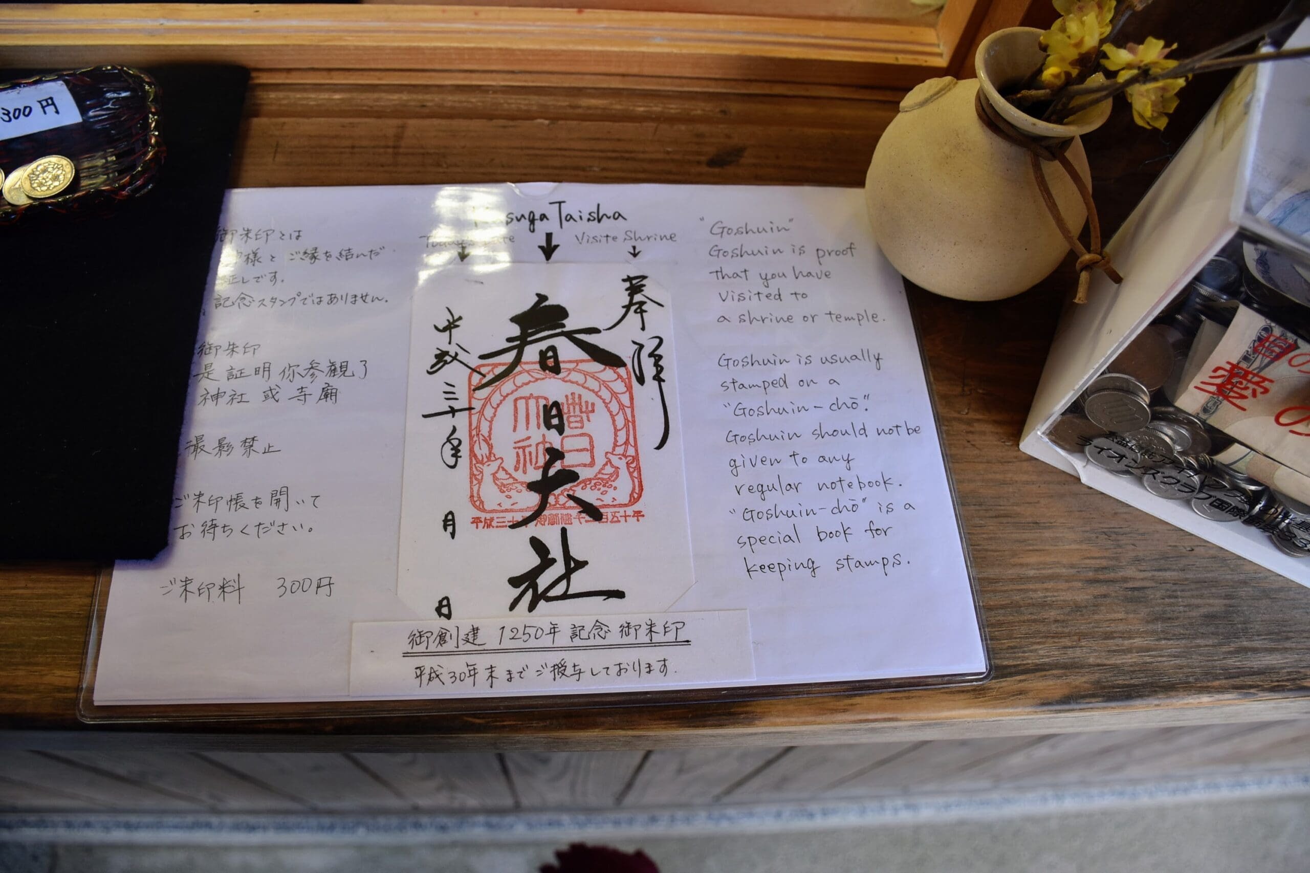 ⛩️ 소림산 달마사(쇼린잔 다루마지) 이미지 5